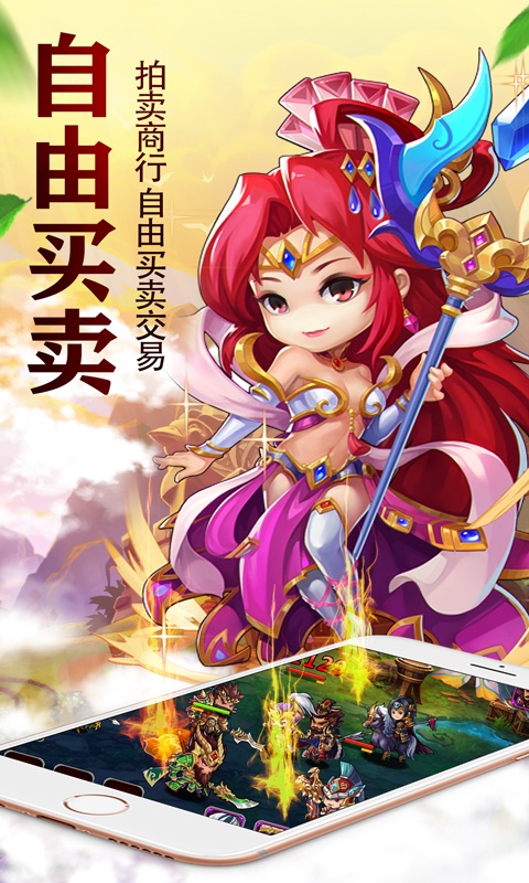 兵临三国（商城版）