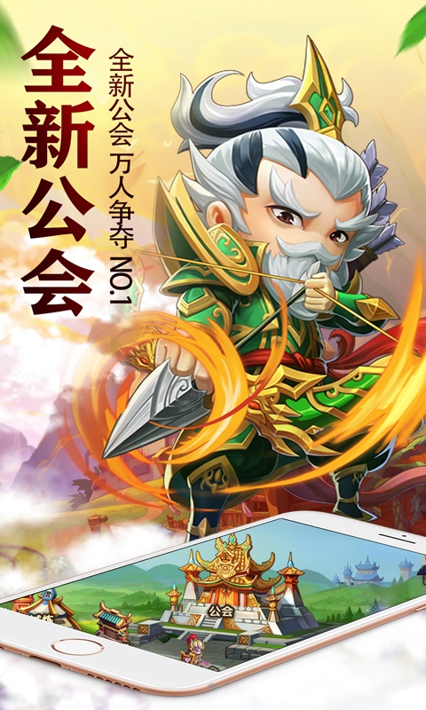 兵临三国（商城版）