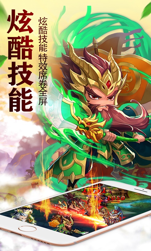 兵临三国（商城版）