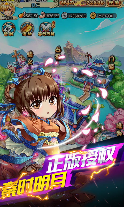 小小虎将（秦时记星耀版）