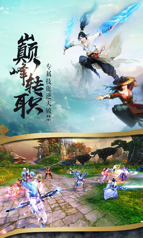 御仙缘（星耀版）