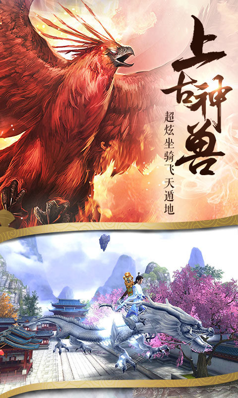 御仙缘（星耀版）