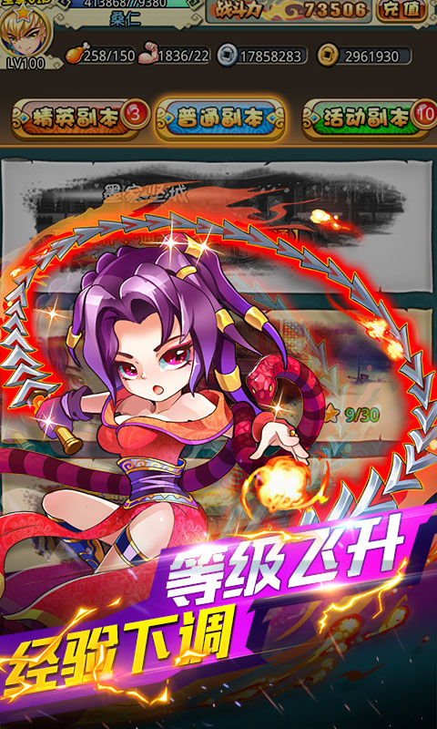 小小虎将（秦时记星耀版）