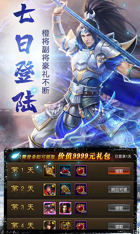 大军师（星耀版）