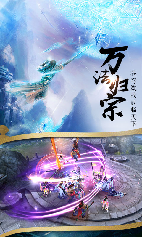 御仙缘（星耀版）