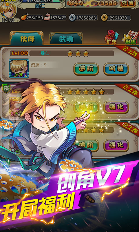 小小虎将（秦时记星耀版）