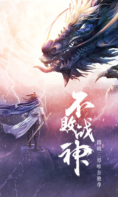 御仙缘（星耀版）
