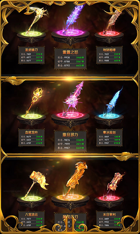 黎明风暴（商城版）