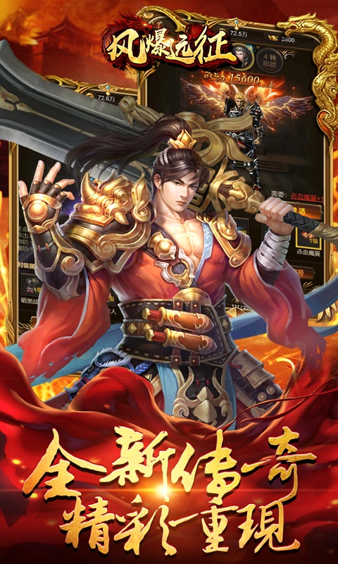 风爆远征（定制特权）