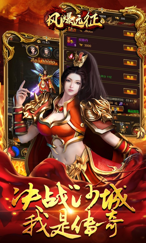 风爆远征（定制特权）