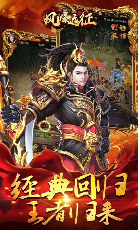 风爆远征（定制特权）