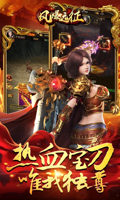 风爆远征（定制特权）