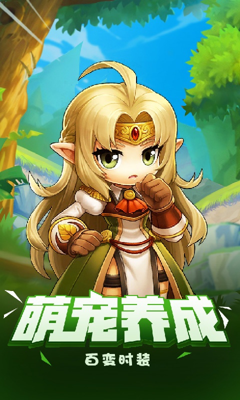 萌点星球（飞升特权）