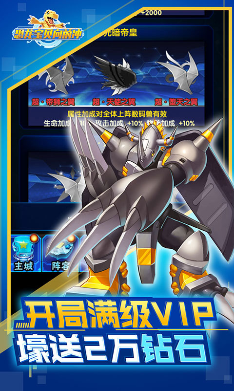恐龙宝贝向前冲（星耀特权）