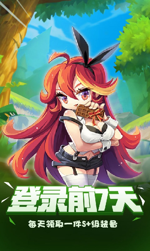 萌点星球（飞升特权）