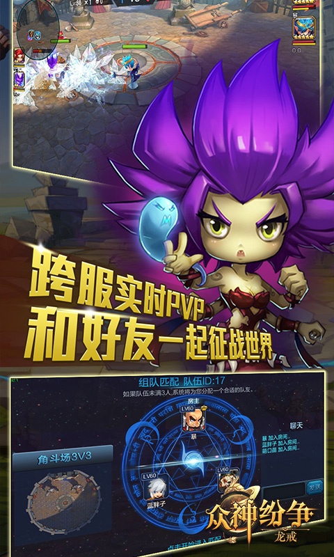 龙戒（众神纷争）