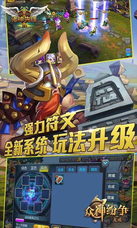 龙戒（众神纷争）