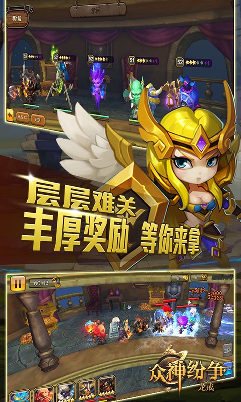 龙戒（众神纷争）