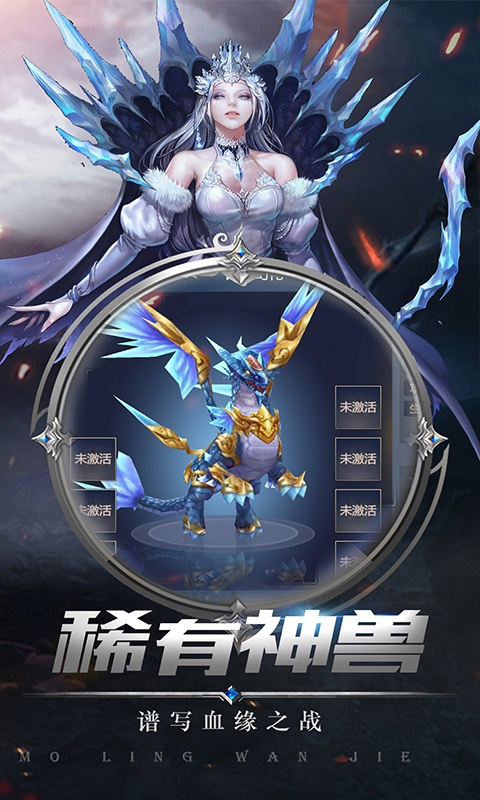 冰火创世纪