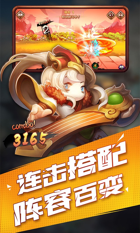 风暴三国（星耀特权）