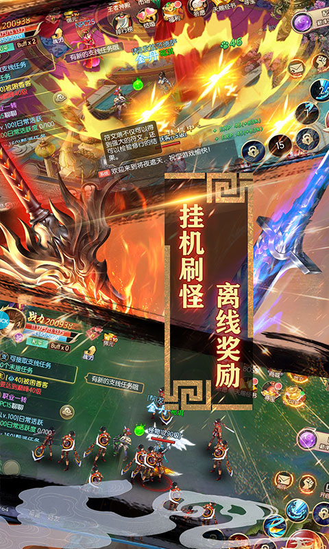 魔灵兵团（决战合欢谷）