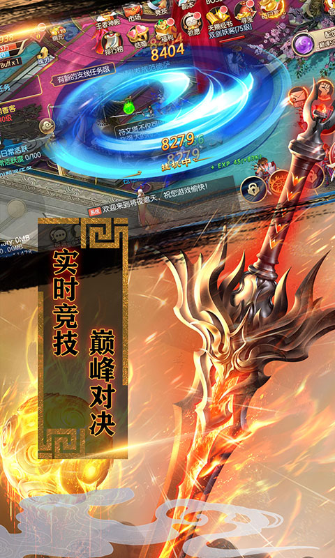 魔灵兵团（决战合欢谷）
