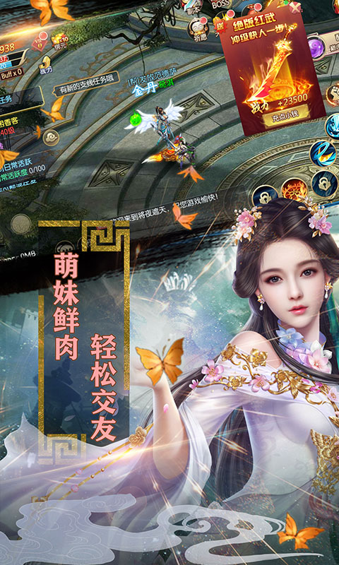 魔灵兵团（决战合欢谷）