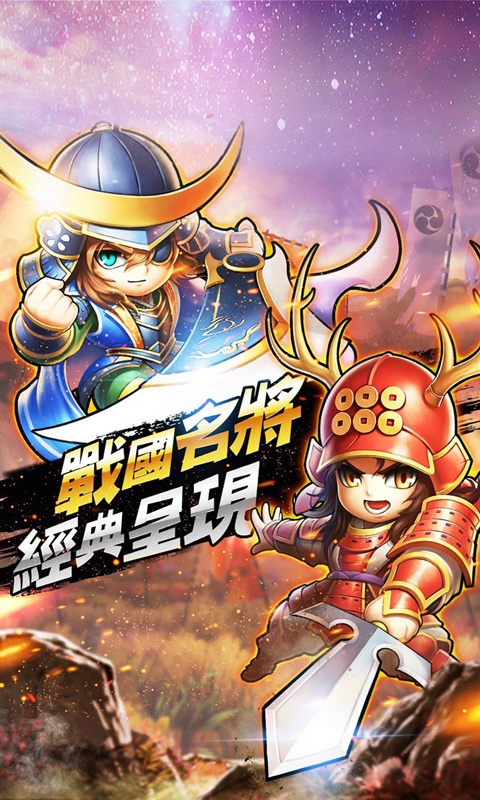 真三国战记