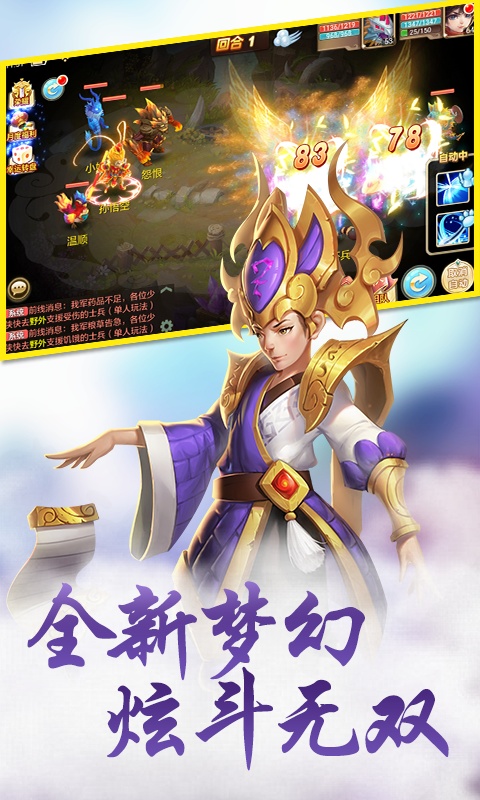 疯狂的悟空