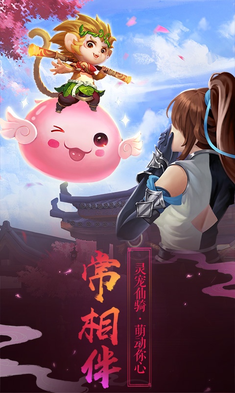 魔剑侠缘（飞升特权）
