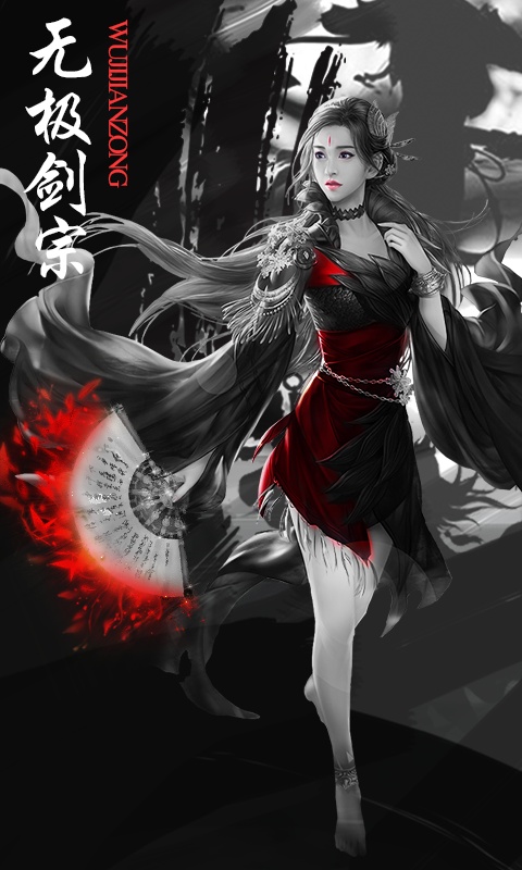无极剑宗（商城特权）