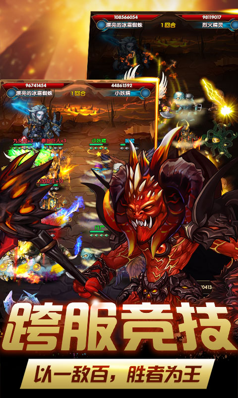 炫斗英雄（星耀特权）