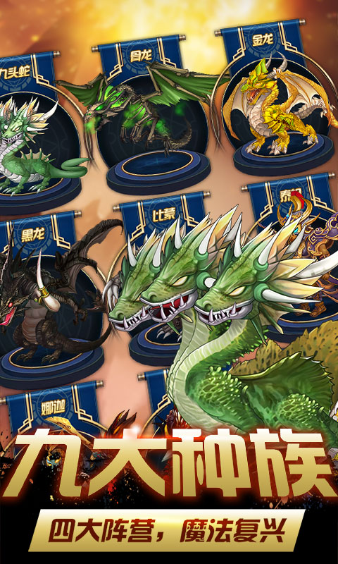 炫斗英雄（星耀特权）