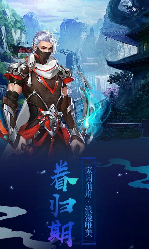 魔剑侠缘（飞升特权）