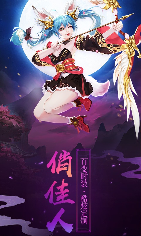 魔剑侠缘（飞升特权）
