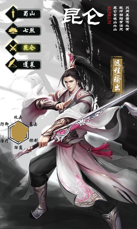 无极剑宗（商城特权）