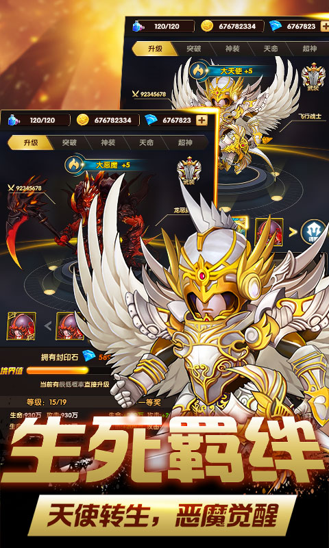 炫斗英雄（星耀特权）
