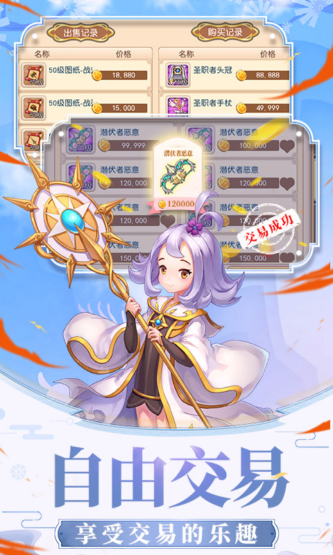 戒灵传说（海量特权）