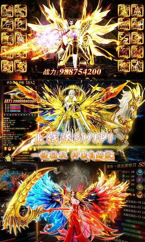 成仙（至尊特权）