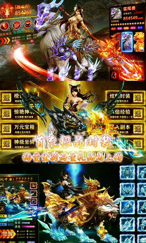 成仙（至尊特权）