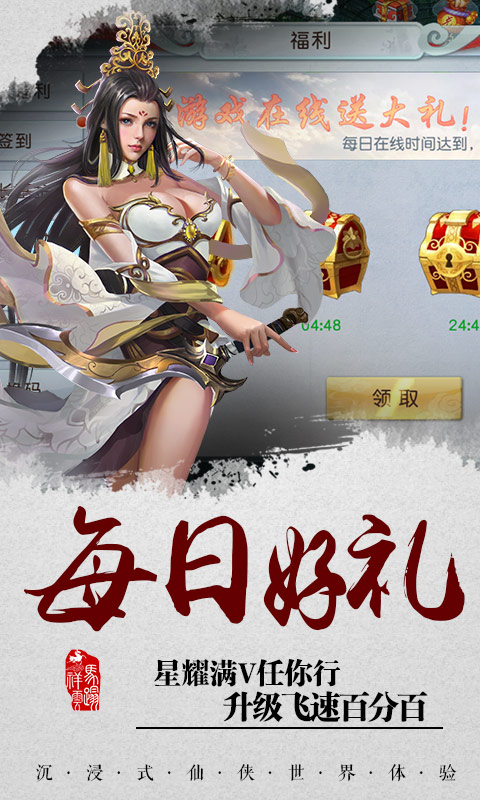大天劫（星耀特权）