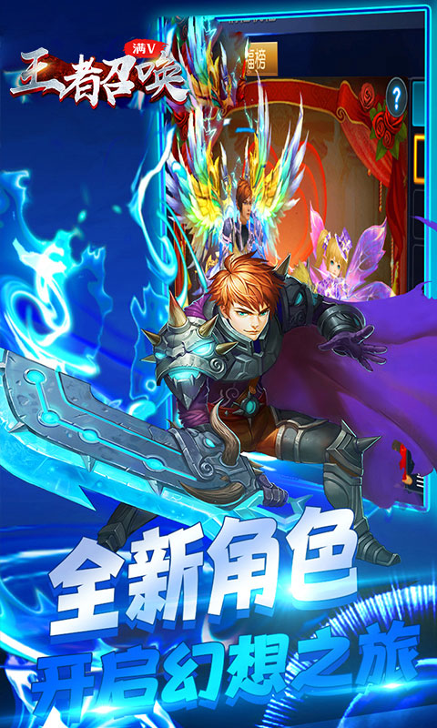 王者召唤