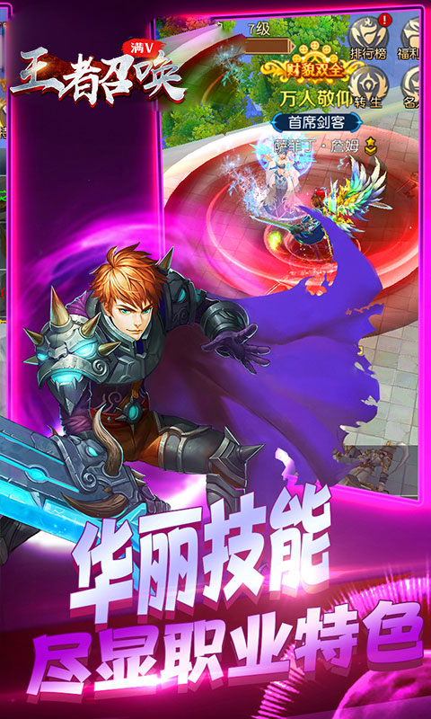 王者召唤