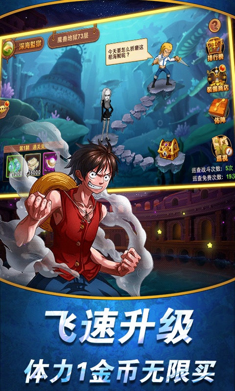 少年勇者团（至尊特权）
