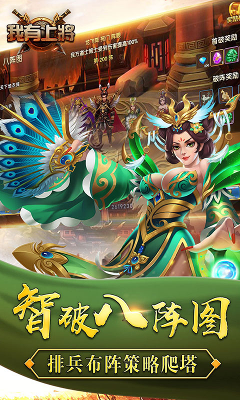 我有上将（星耀特权）