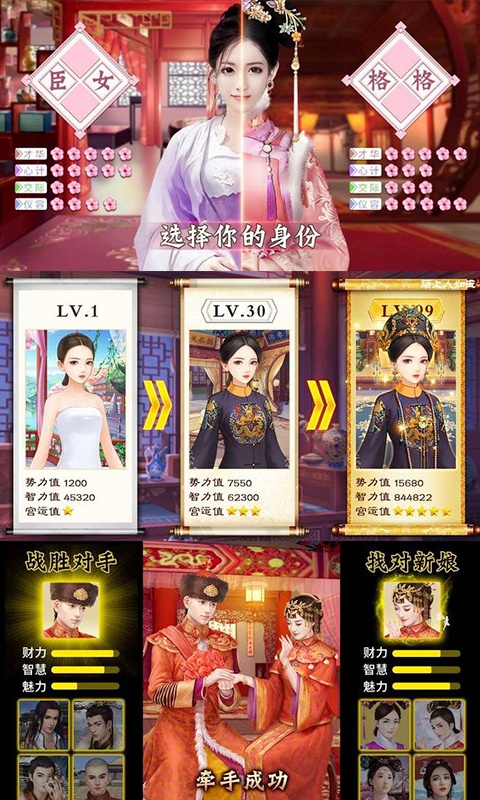 兴唐情缘