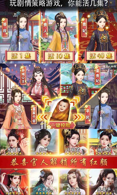 兴唐情缘