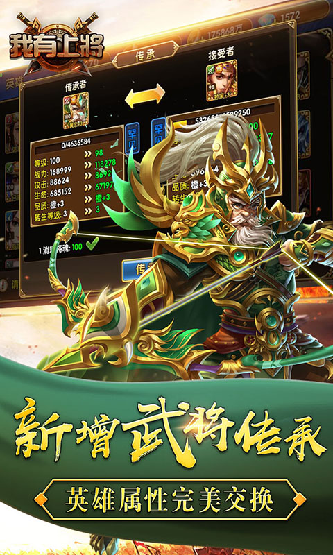 我有上将（星耀特权）
