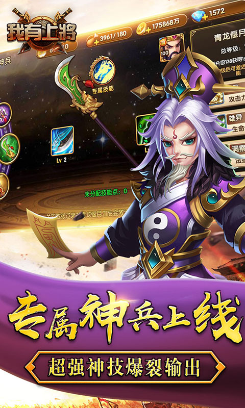 我有上将（星耀特权）