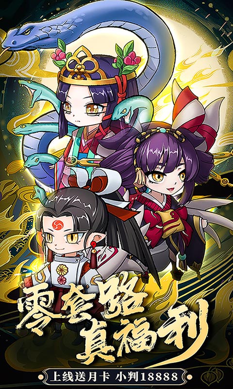 疯妖记（福利特权）